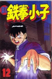 BUY NEW tekken chinmi - 128492 Premium Anime Print Poster
